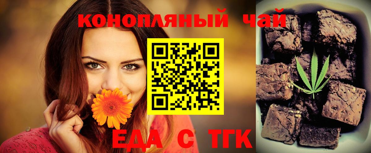 Курчатов  Canna-Cookies конопля  Вход с VPN 