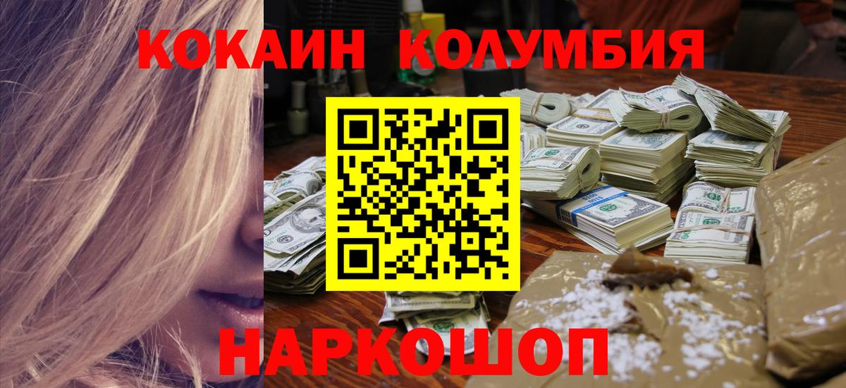 КОКАИН Боливия  КОКАИН Перу  Курчатов  Кокаин  Вход с VPN 