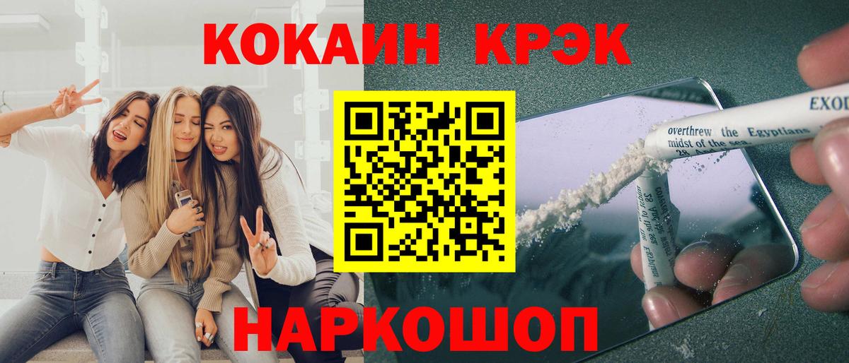 КОКАИН Columbia Курчатов