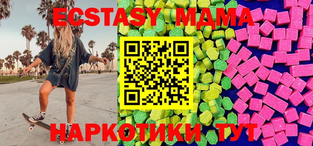 Ecstasy ешки  Вход с VPN  Курчатов  купить  цена  Ecstasy 99%  ЭКСТАЗИ 