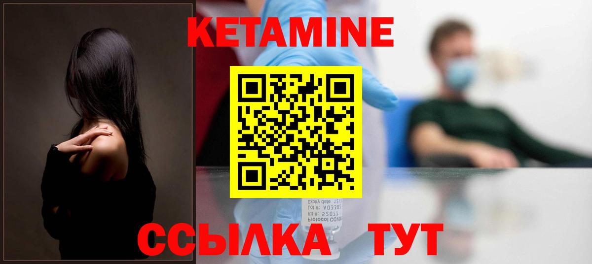 КЕТАМИН ketamine  КЕТАМИН ketamine  Курчатов  Вход с VPN 