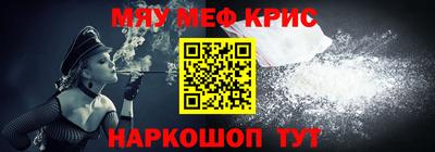 мефедрон мука Заводоуковск