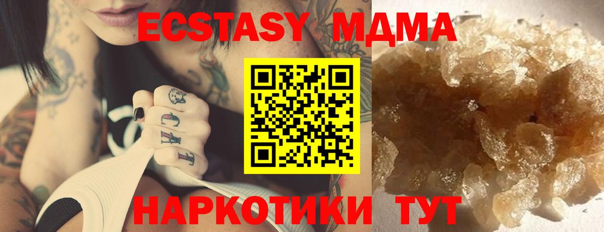 MDMA  MDMA VHQ  Вход с VPN  Курчатов  МДМА VHQ 