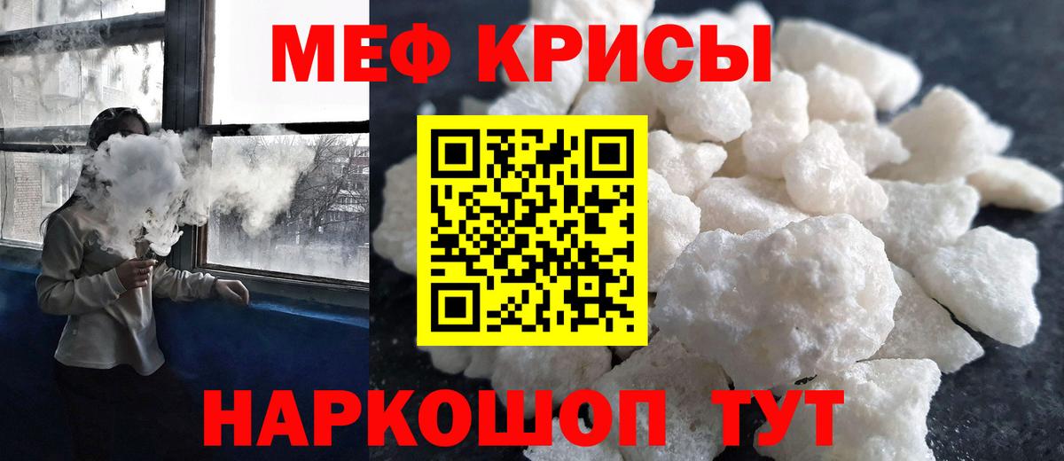 Меф  цена   МЯУ-МЯУ  Курчатов  Мефедрон мяу мяу  МЕФ VHQ  Вход с VPN 