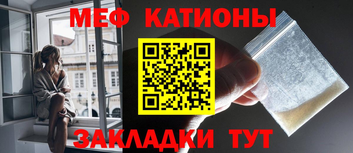 Меф кристаллы Курчатов