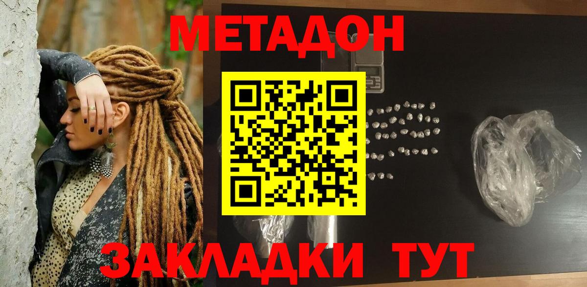Курчатов  Метадон мёд  Вход с VPN 