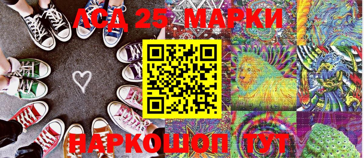 Курчатов  Марки 25I-NBOMe 1,5мг  Вход с VPN 