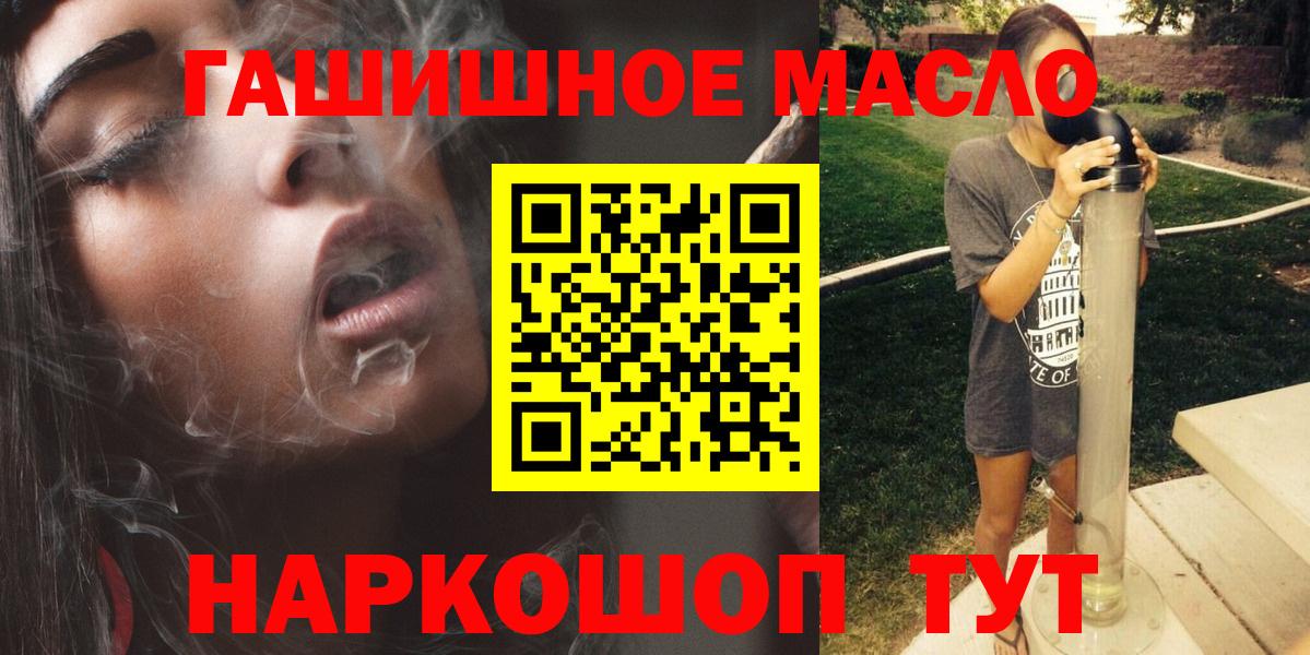 Курчатов  Дистиллят ТГК вейп с тгк  Вход с VPN  Дистиллят ТГК жижа 