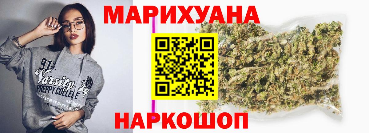 Меф   Героин  Марихуана  Меф МЯУ МЯУ  МДМА  Курчатов  Вход с VPN  Гашиш 